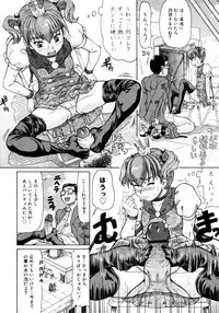 [Minority] Ojousama to Boku | Cleopatra & I