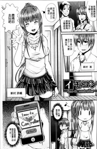 [Satsuki Imonet] Toshi Densetsu Bitch -Joshikai- [Chinese]