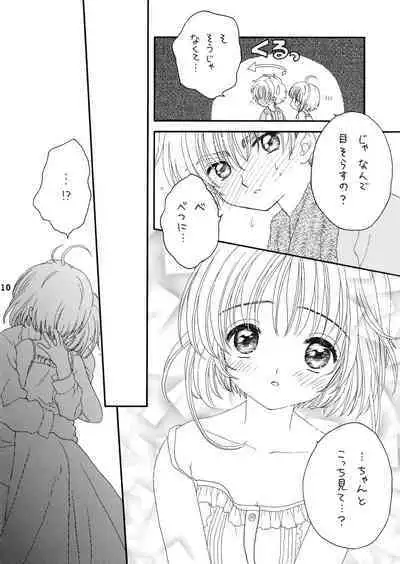 [Patisserie (Sahara Suzuco)] Lovey-Dovey (Cardcaptor Sakura)