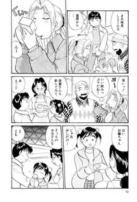 [Hotta Kei] Inakana College 3