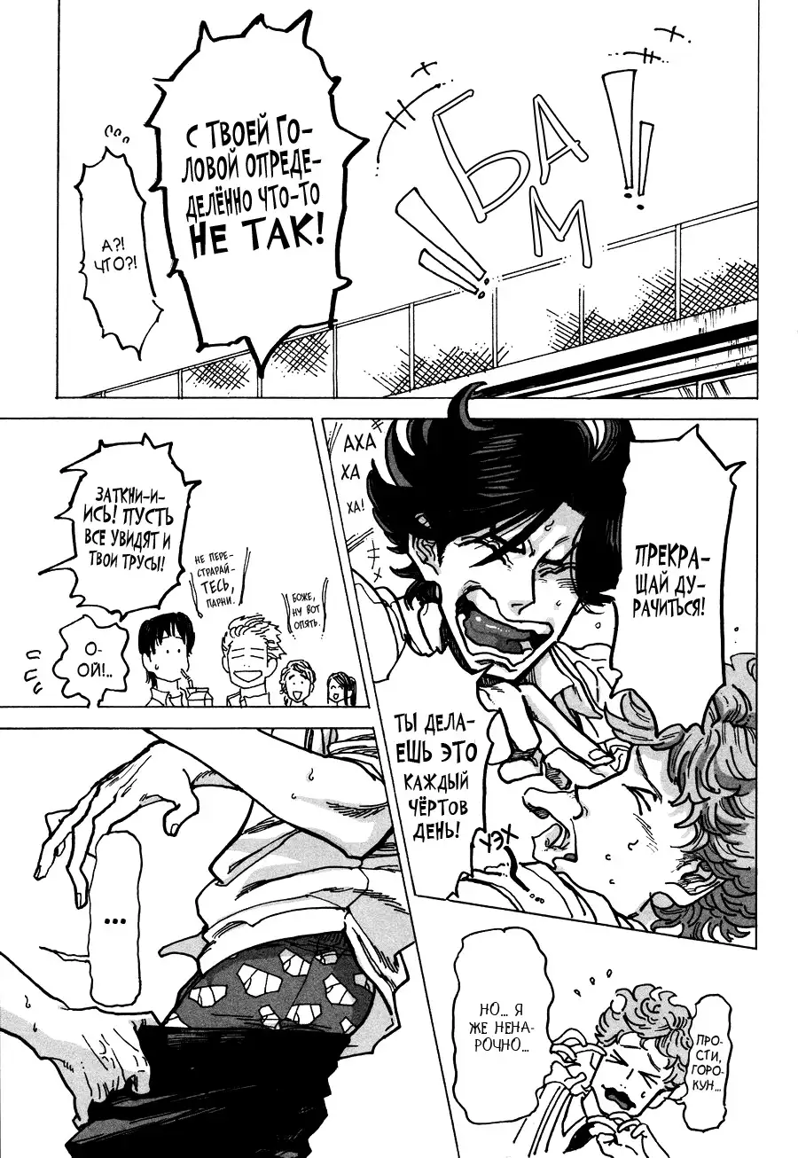 Ringo, Ki kara Ochiru