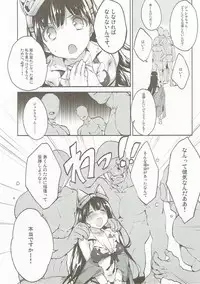 (C89) [BOOCH (Booch)] Omanko Iku Iku Taisou Hajjimerru yo~☆ (Granblue Fantasy)