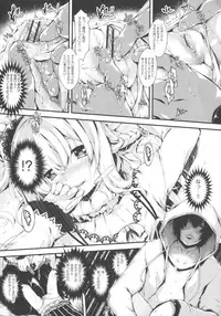 [Otooto Kanata] Koisuru Shoujo ha Yaoyorozu