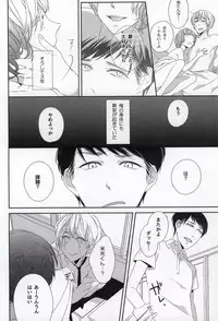 (COMITIA108) [C-B (Akiyoshi Shima)] Osananajimi (kari)