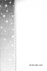 (C69) [Sakurakan (Seriou Sakura)] Hoshi no furitsumoru yoru ni (Inuyasha)