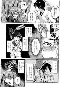 [Aduma Ren] Koimitsu Fragrance - An aromatic flavoured love