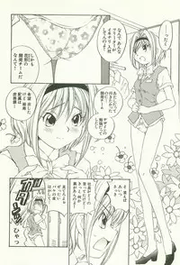 [Takashi Sano] Ranpara! (Lingerie Paradise) Vol. 1