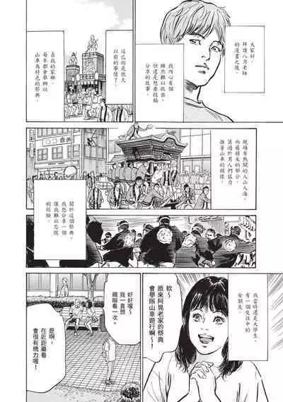 Zutto Himitsu ni Shiteita Ano Koto Zenbu Oshiemasu