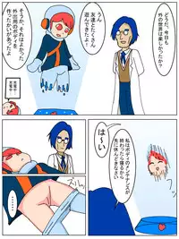 [Jirou] Flow-kun (Pop'n Music)