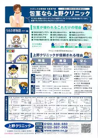 Doki! Special 2008-03