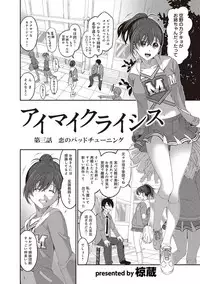 [Ryoh-zoh] Ambiguous Crisis