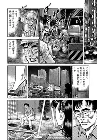 [Aoyama Kazumi] Injukuzuma no Uwaki na Biniku