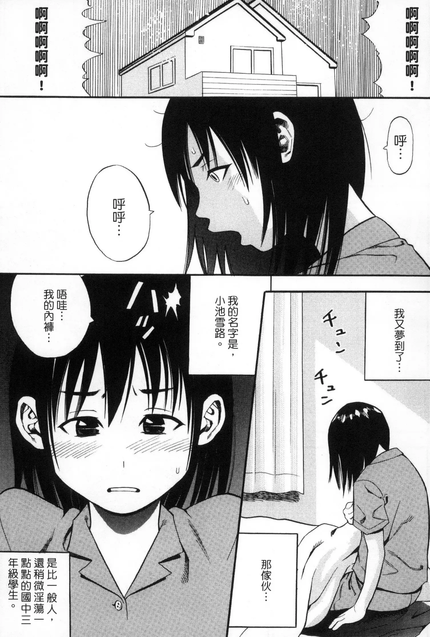 Getsu Ka Sui Moku Kin Do Ecchi