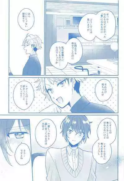 Donna Omae demo Aishiteru - I love you whatever you are