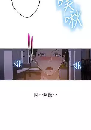 secret class 01-03 raw