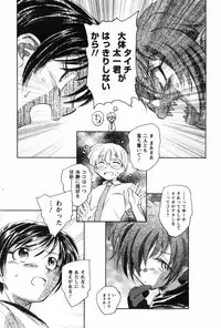 [Unno Hotaru] Ma wa Koakuma no Ma - M is for Mephisto