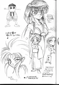 (C44) [Jack-O'-lantern (Neriwasabi)] Tenchi Muyou! Kouganmuchihen (Tenchi Muyou!)