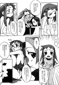 [Ran No Sono (Various)] Shura (Cardcaptor Sakura, Ojamajo Doremi)