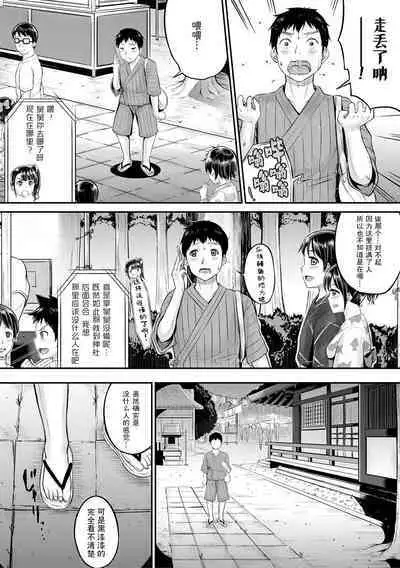 Minna Chicchakute Minna Ecchi | 每个人都很小每个人都很色