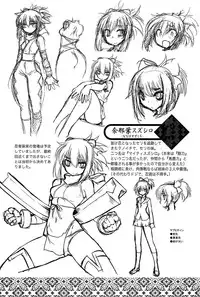 [Ruuen Rouga] Mayakashi Enbuchou