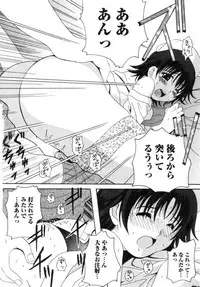 [Bell's] Seifuku Kissa