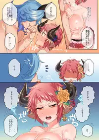 [Hachimitsu Romance (Eno Yukimi)] Natsumeki (Granblue Fantasy) [Digital]