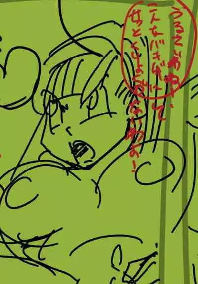 [Yuzuponz (Rikka Kai)] Bulma Trip To Namek (Dragon Ball) [Sample+English]