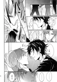 (SUPER26) [Caffeine (Oosawa)] Tandekiheshikibitan (Touken Ranbu)