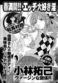 Monthly Vitaman 2013-04