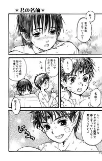 [Shouwa Prism (Hoshizaki Ryuu)] Prism Special