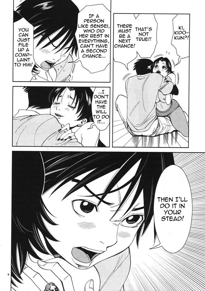A Peephole Vol2 - CH13