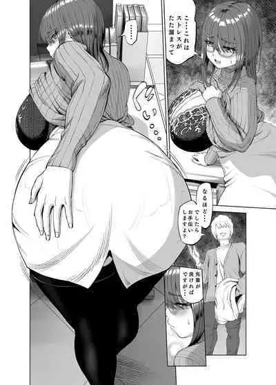 先輩のストレス解消