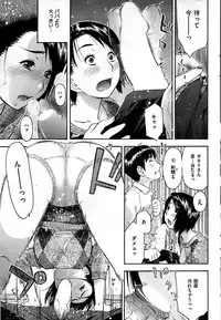 COMIC Shitsurakuten 2008-12