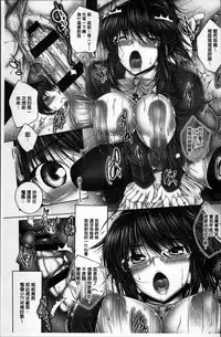 [Otone] Motto Nee Motto [Chinese]