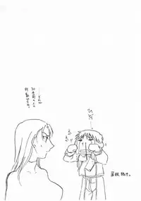 [Matilda Kanmidokoro] Bust a Move (Full Metal Alchemist)