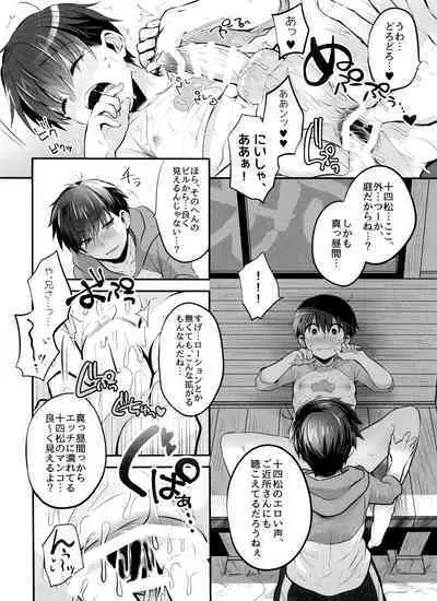 Manatsu no Lemon Frappe