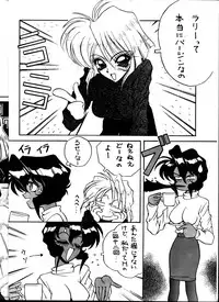 [Studio Unbalance (Replicant)] BLACK'S BLOOD (Gunsmith Cats)