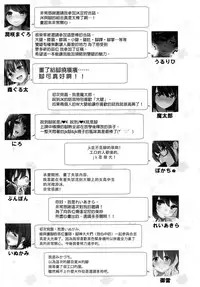 (C90) [Usotsukiya (Various)] Ashi Colle JK [Chinese] [沒有漢化]