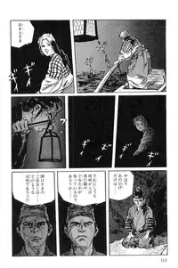 [Koike Kazuo, Kojima Goseki] Hanzou no Mon Vol.1