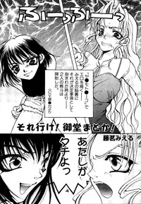 [Anthology] Love Chara Taizen No. 8 (Various)