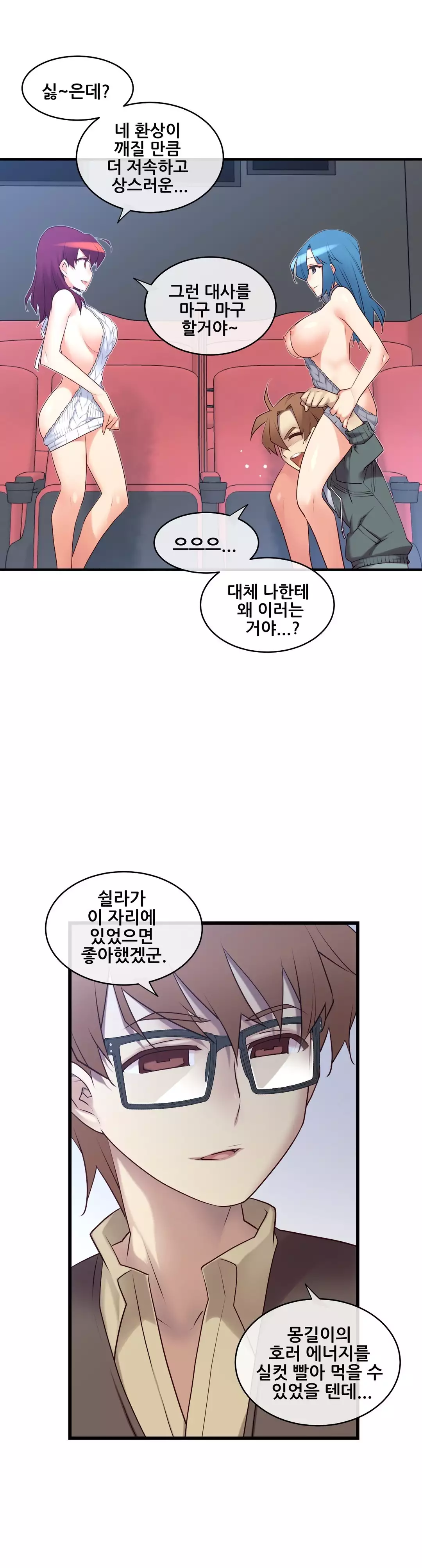 Master in My Dreams Ch.90-130