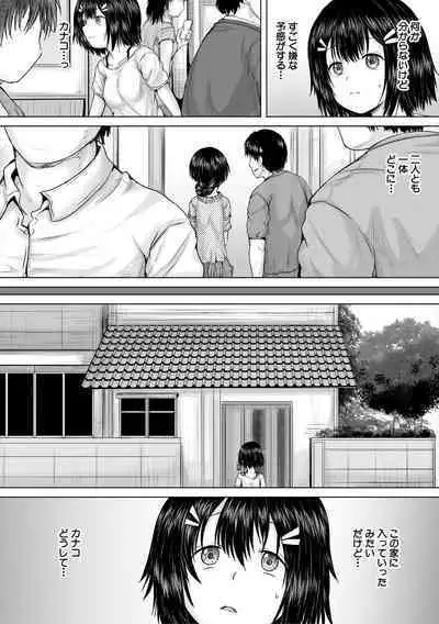 Shojo Imouto Nama Iki Sekkan