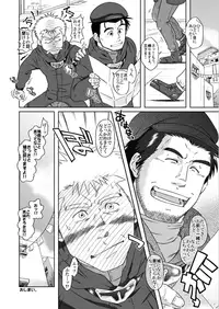 [Akitaku Kikaku (Taku Hiraku)] Ousama to Boku