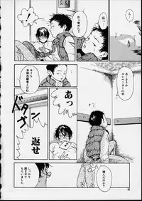 [Machida Hiraku] Genkaku Shousetsu