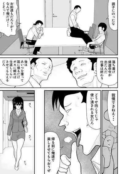 Onna Keibuho Himeko 6 & 7～Virgin Keibuho Himeko 11 & 12～