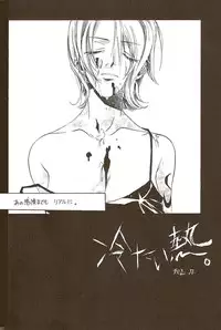 Harigane Shiitsu [One Piece]