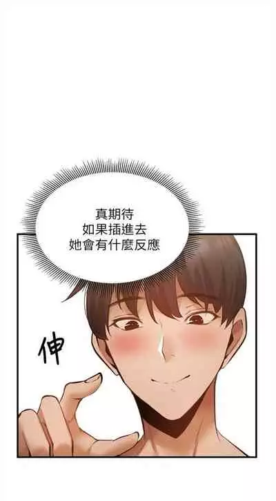 [ERO404 & NUWARU & Sigma] 還有空房嗎? 1-64 官方中文（完結）