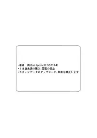 [Nikujirushi (Nikujiruc)] Queen's Stallion [Chinese] [沒有漢化]