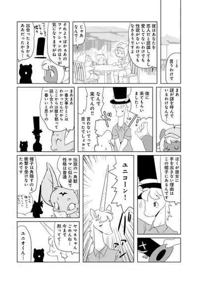 WEB Ban COMIC Gekiyaba! Vol. 144