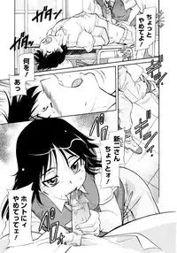 [Kaneko Toshiaki] Under Equal Bloomers